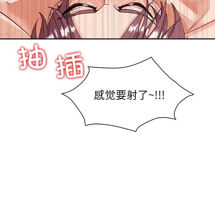 《回不去的婚姻》漫画 第6話
