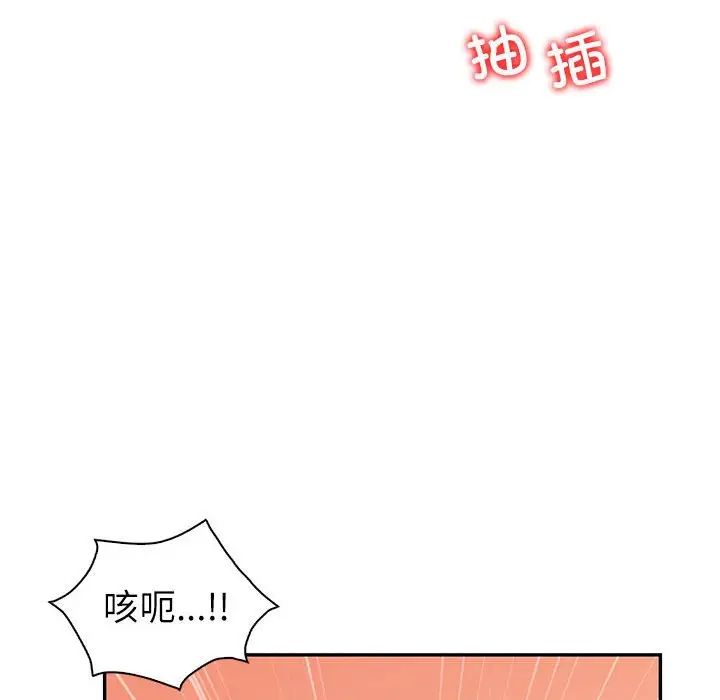 《回不去的婚姻》漫画 第6話