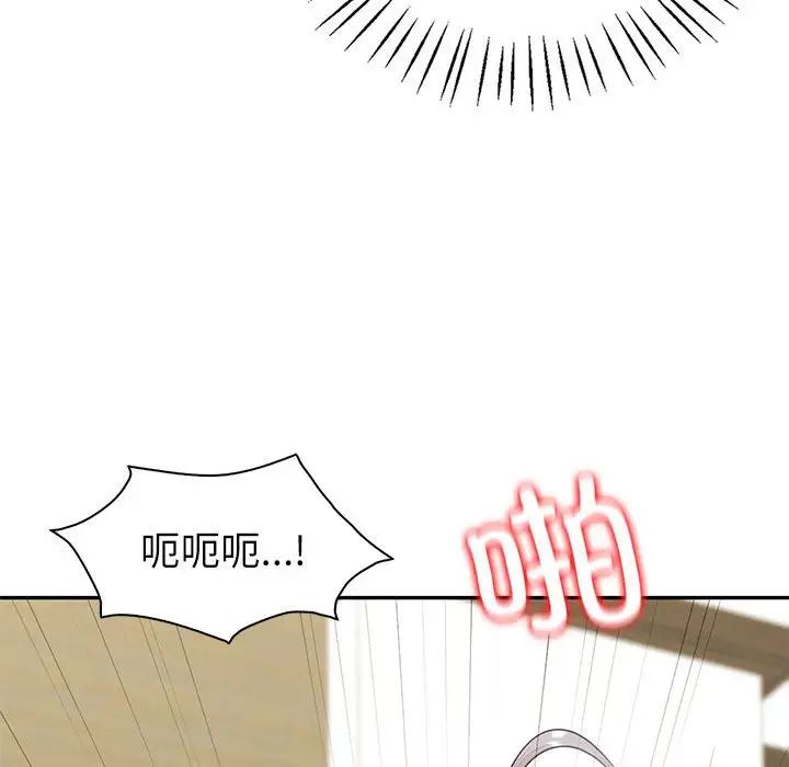 《回不去的婚姻》漫画 第6話