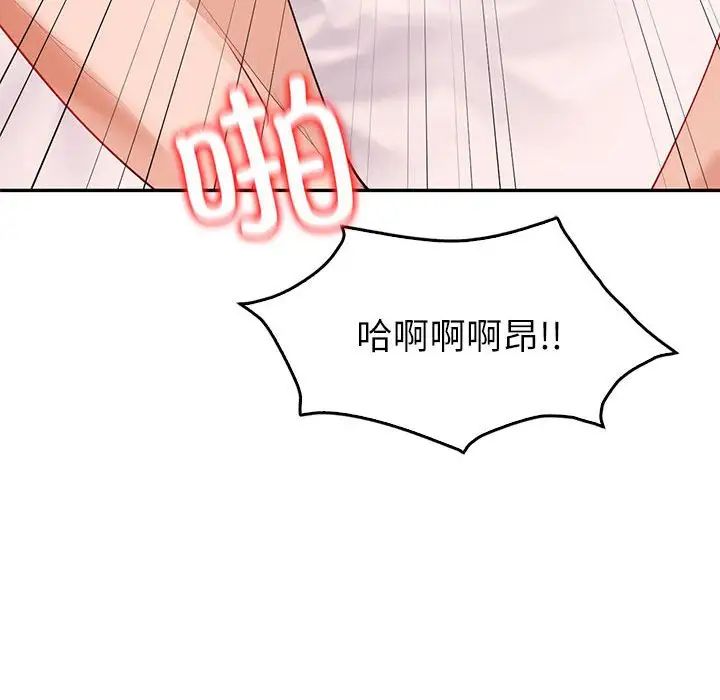 《回不去的婚姻》漫画 第6話