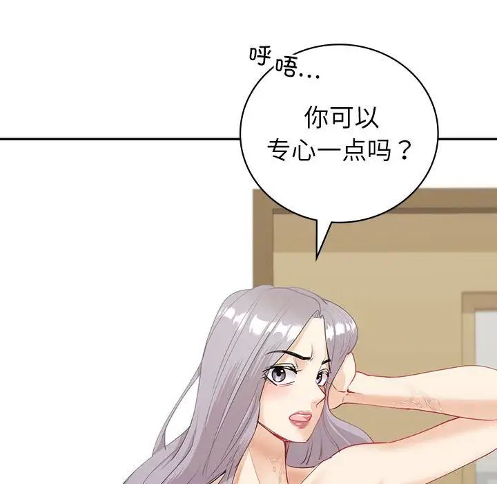 《回不去的婚姻》漫画 第6話