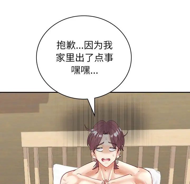 《回不去的婚姻》漫画 第6話