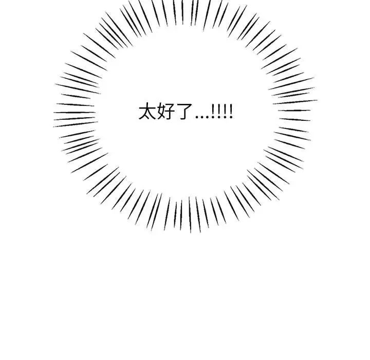 《回不去的婚姻》漫画 第6話