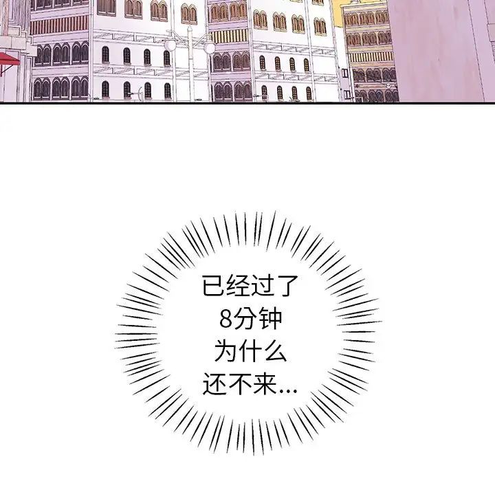《回不去的婚姻》漫画 第7話