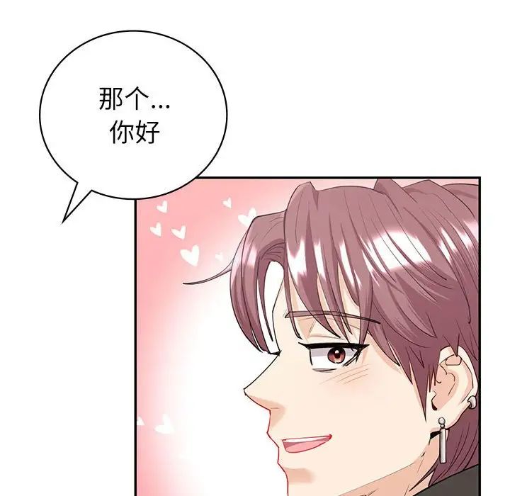 《回不去的婚姻》漫画 第7話