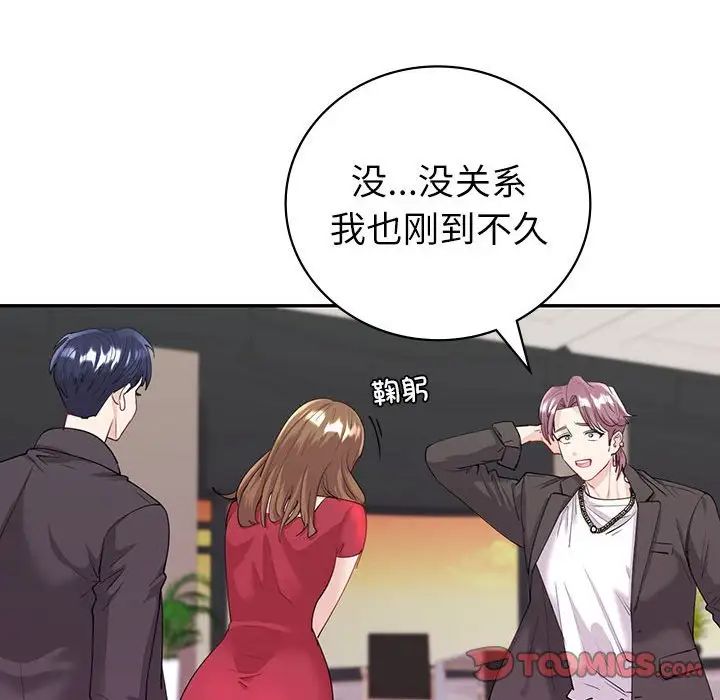 《回不去的婚姻》漫画 第7話