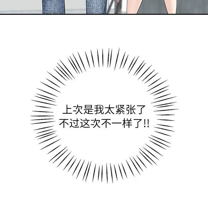 《回不去的婚姻》漫画 第7話