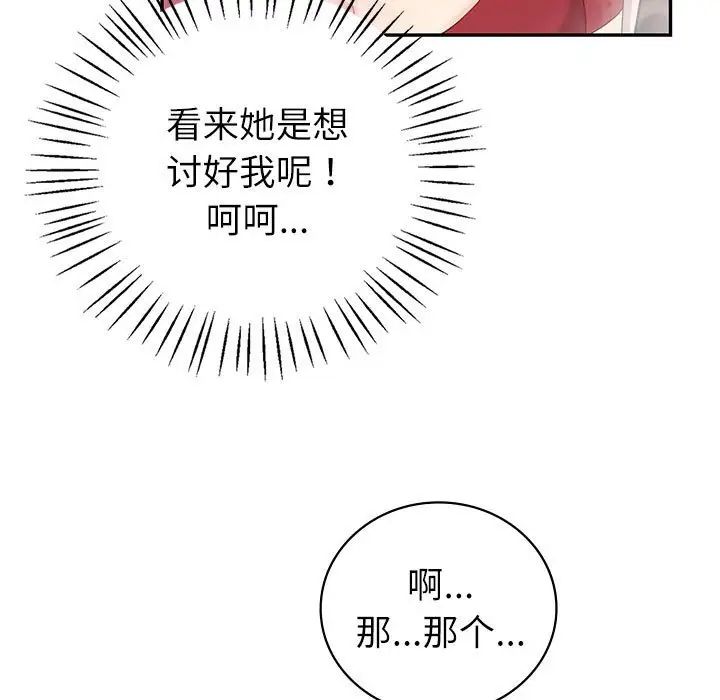 《回不去的婚姻》漫画 第7話