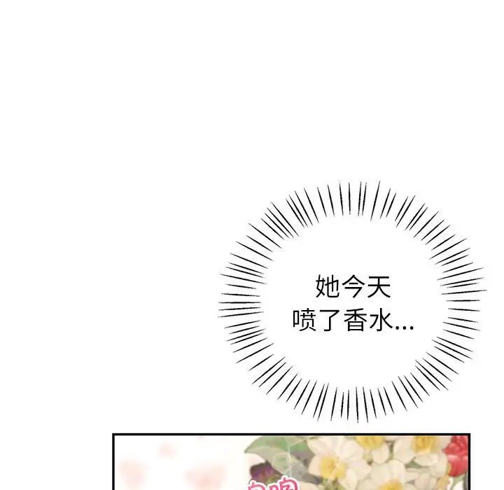 《回不去的婚姻》漫画 第7話