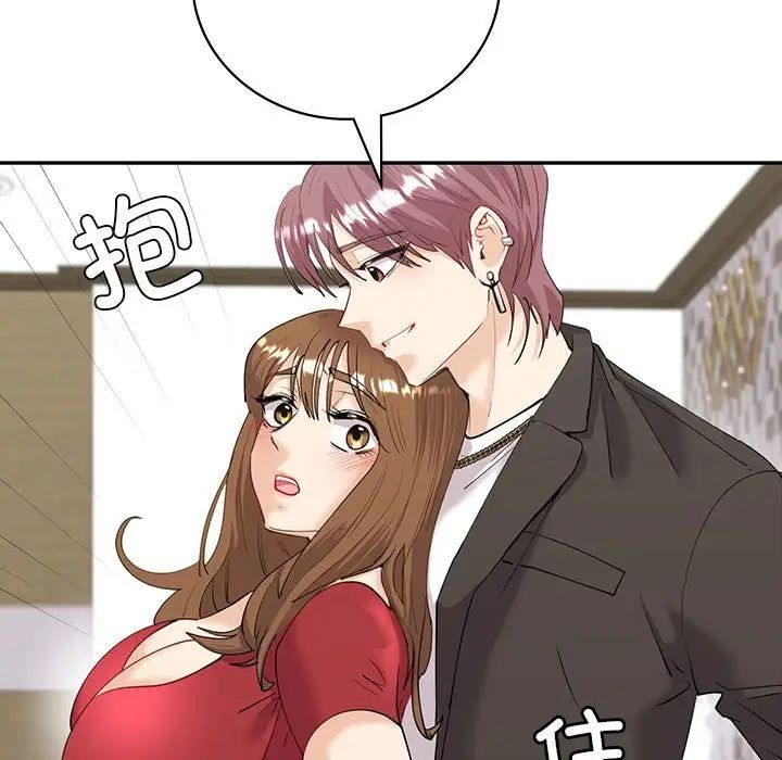 《回不去的婚姻》漫画 第7話