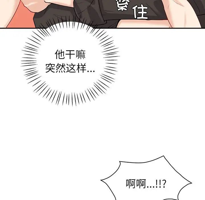 《回不去的婚姻》漫画 第7話