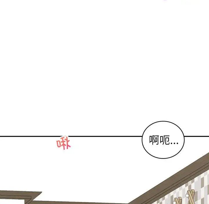 《回不去的婚姻》漫画 第7話