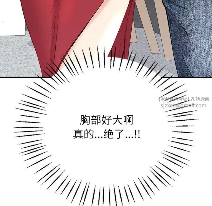 《回不去的婚姻》漫画 第7話