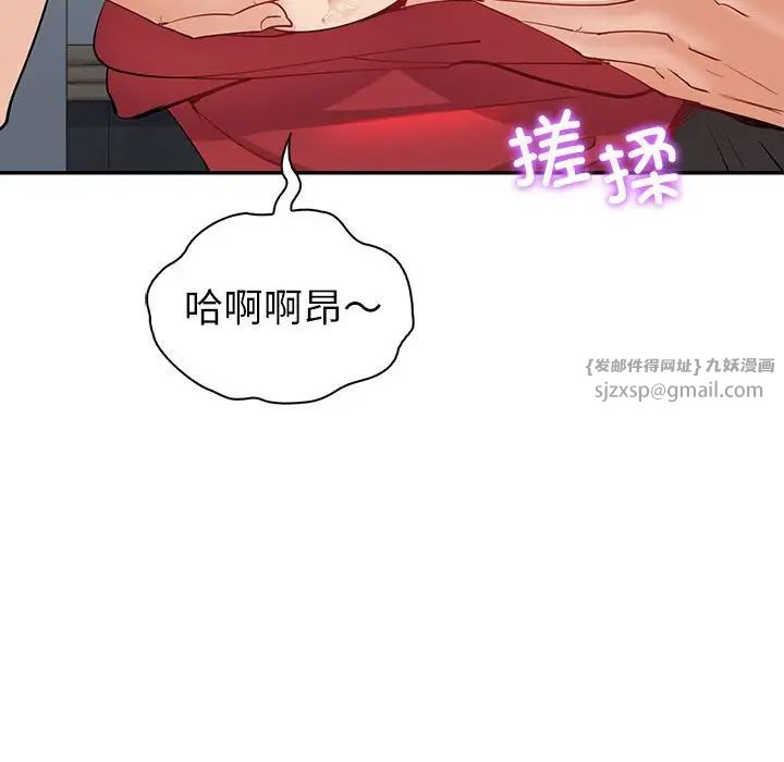 《回不去的婚姻》漫画 第7話