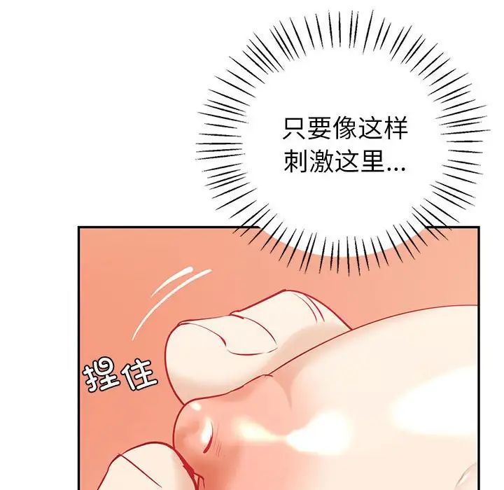 《回不去的婚姻》漫画 第7話