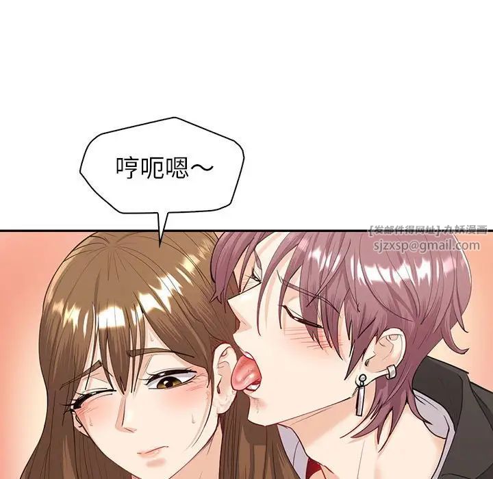 《回不去的婚姻》漫画 第7話