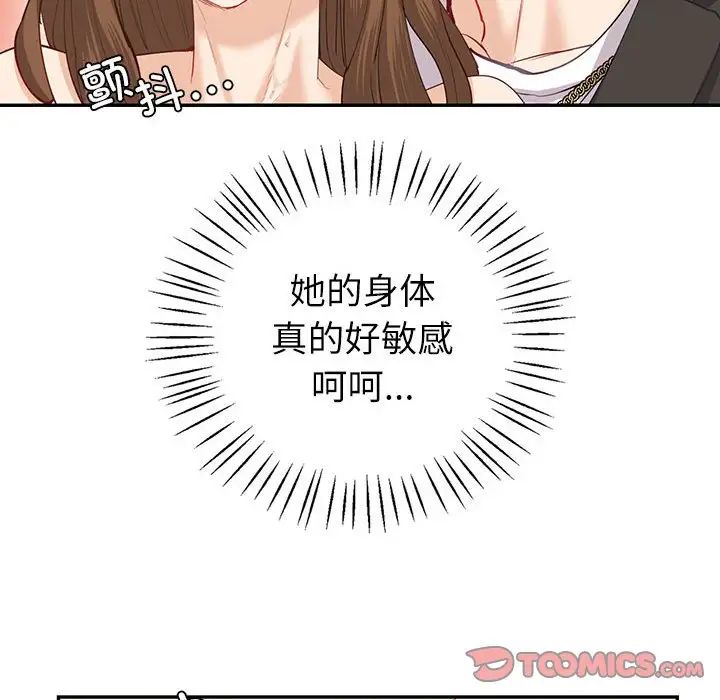 《回不去的婚姻》漫画 第7話