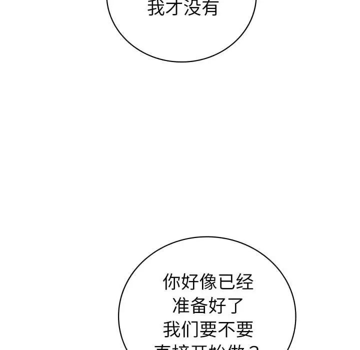 《回不去的婚姻》漫画 第7話