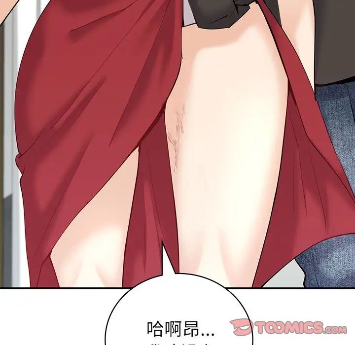 《回不去的婚姻》漫画 第7話