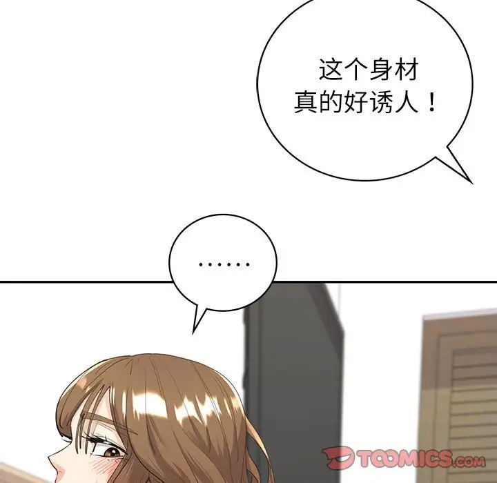 《回不去的婚姻》漫画 第7話