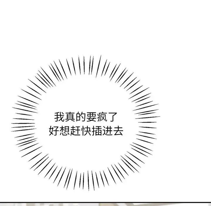 《回不去的婚姻》漫画 第7話