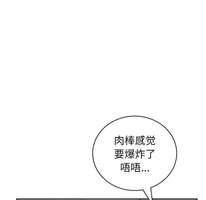 《回不去的婚姻》漫画 第7話