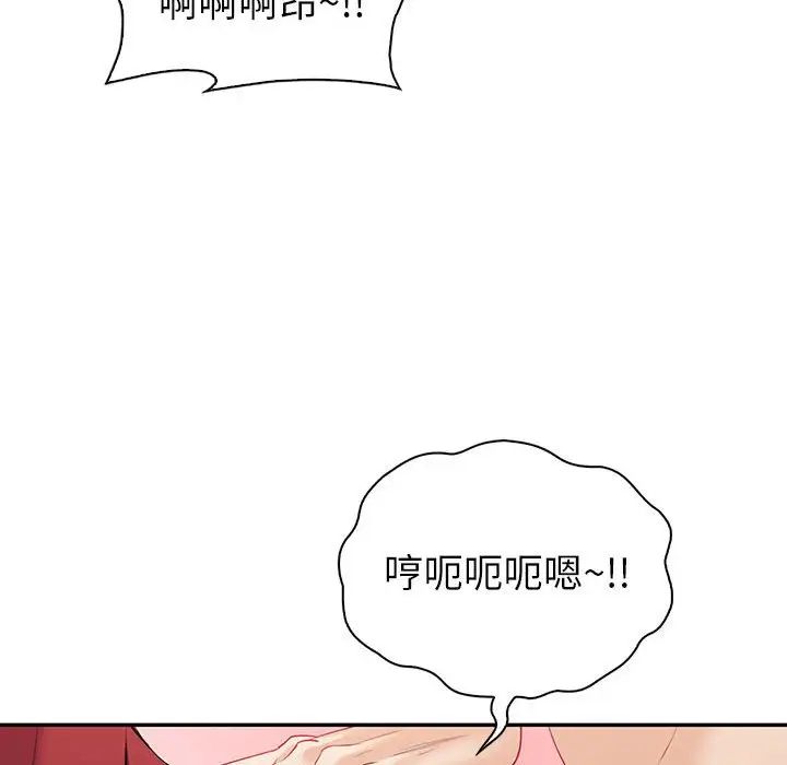 《回不去的婚姻》漫画 第7話