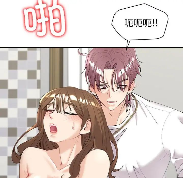 《回不去的婚姻》漫画 第7話