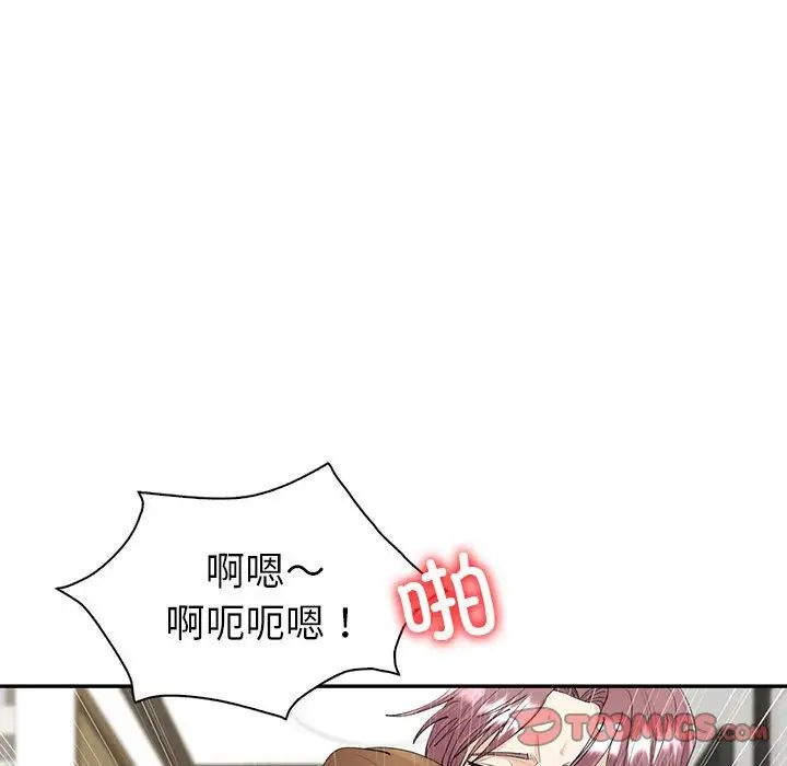 《回不去的婚姻》漫画 第7話