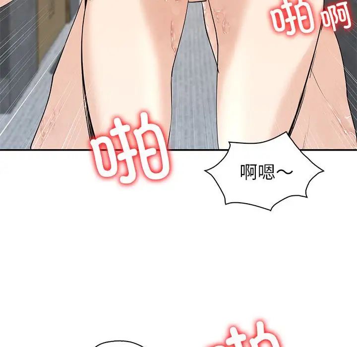 《回不去的婚姻》漫画 第7話
