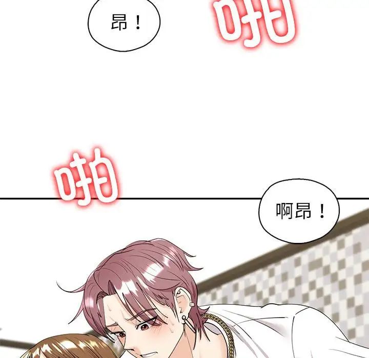 《回不去的婚姻》漫画 第7話