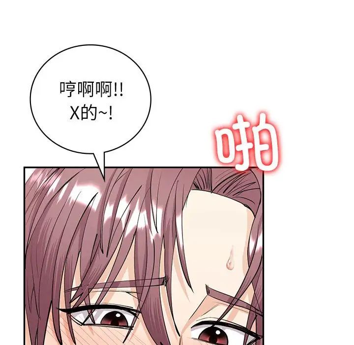 《回不去的婚姻》漫画 第7話