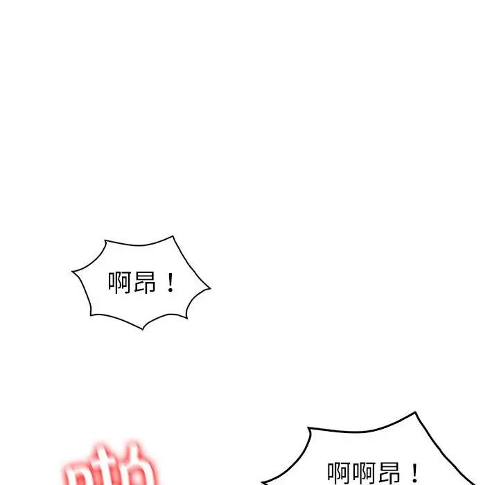 《回不去的婚姻》漫画 第7話