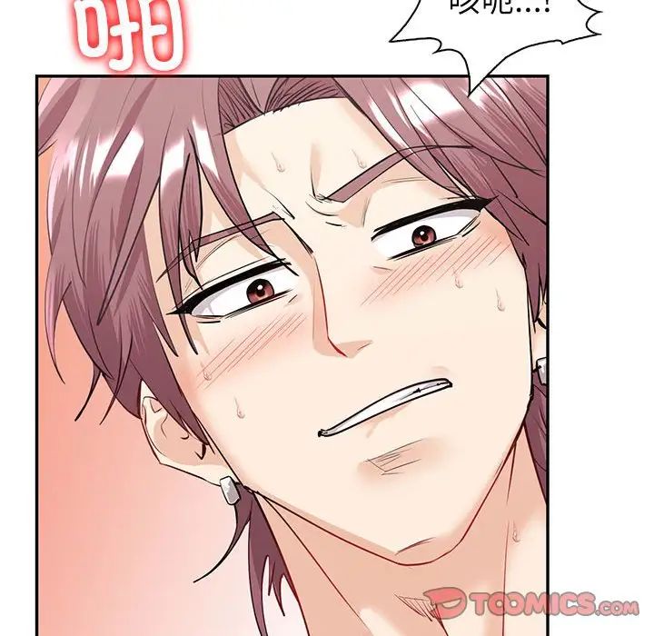 《回不去的婚姻》漫画 第7話