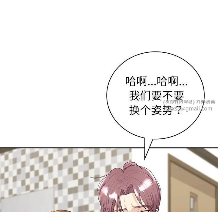 《回不去的婚姻》漫画 第7話
