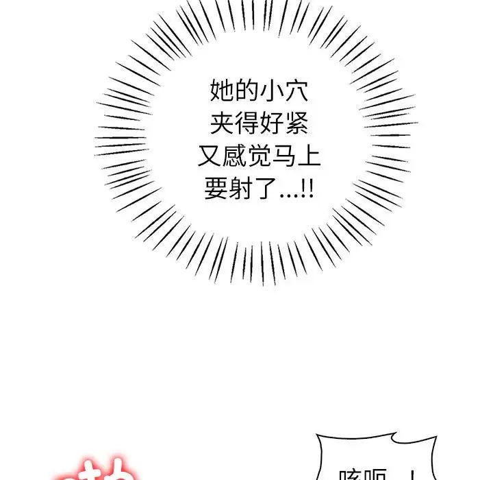 《回不去的婚姻》漫画 第7話