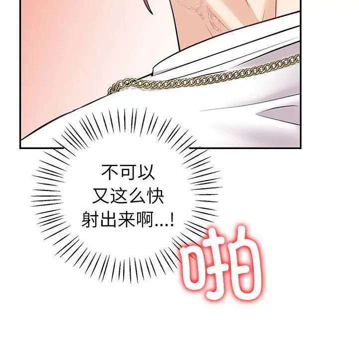《回不去的婚姻》漫画 第7話
