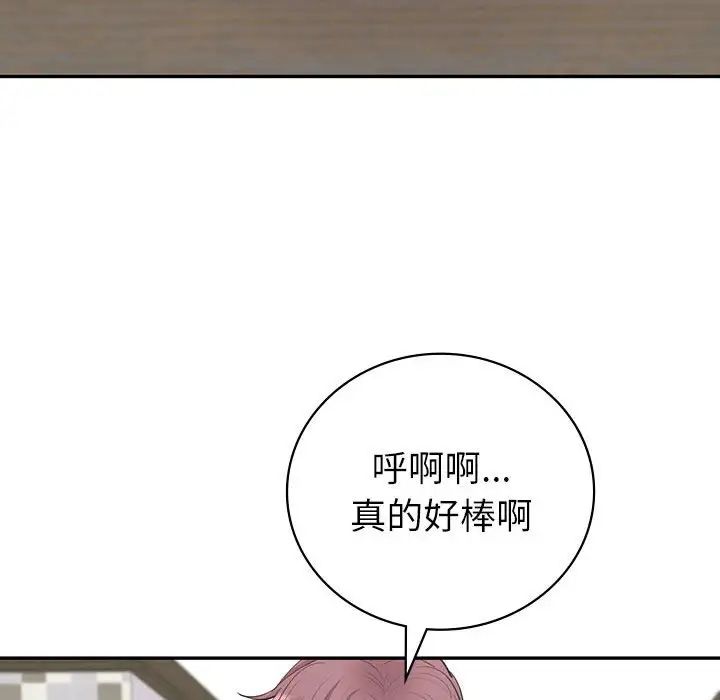 《回不去的婚姻》漫画 第7話