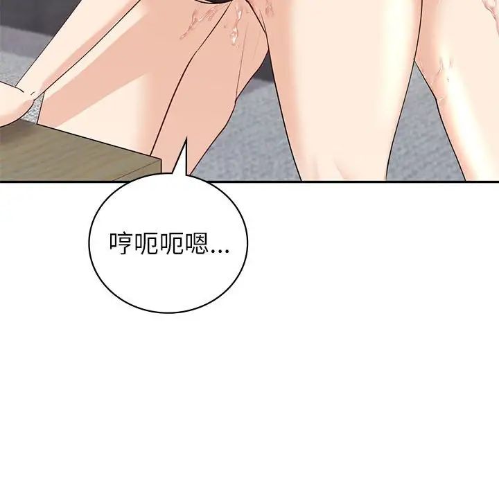 《回不去的婚姻》漫画 第7話
