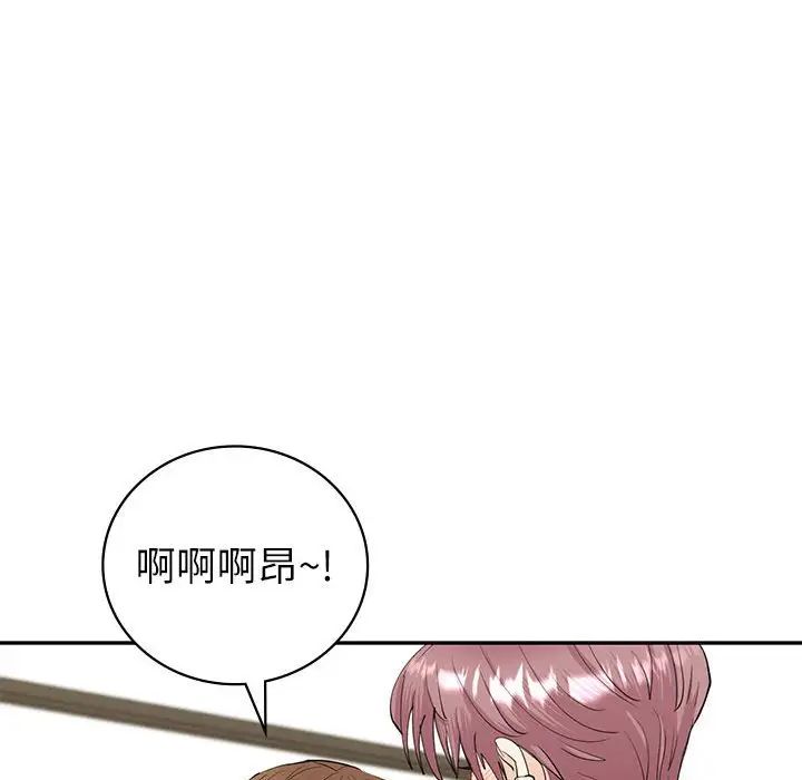 《回不去的婚姻》漫画 第7話