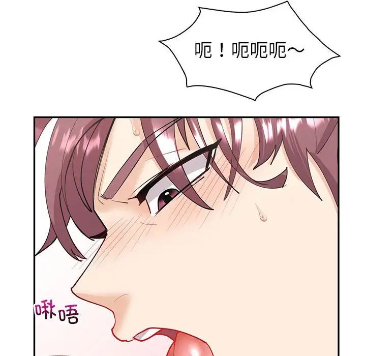 《回不去的婚姻》漫画 第7話