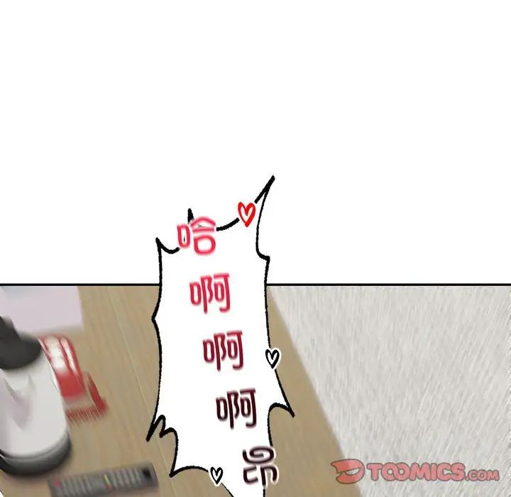 《回不去的婚姻》漫画 第7話