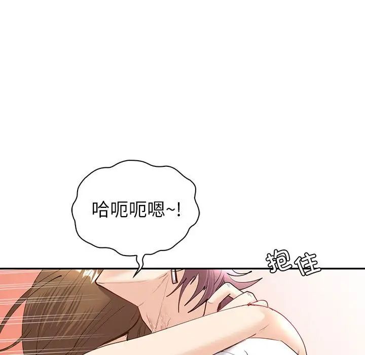 《回不去的婚姻》漫画 第7話