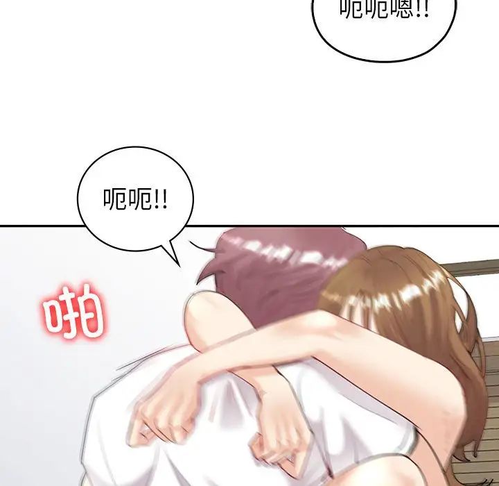 《回不去的婚姻》漫画 第7話