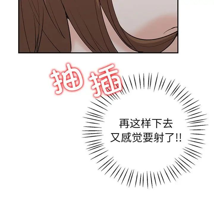 《回不去的婚姻》漫画 第7話