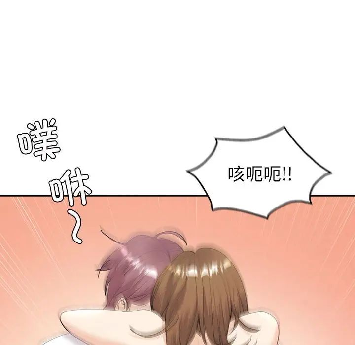 《回不去的婚姻》漫画 第7話