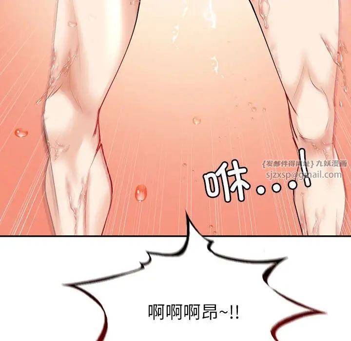 《回不去的婚姻》漫画 第7話