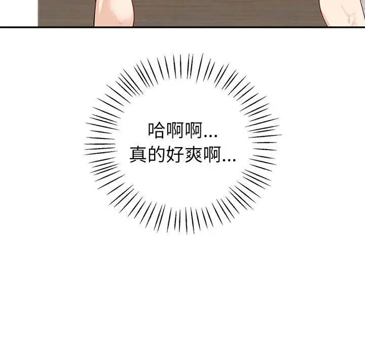 《回不去的婚姻》漫画 第7話
