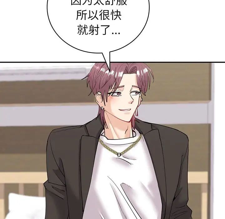 《回不去的婚姻》漫画 第7話