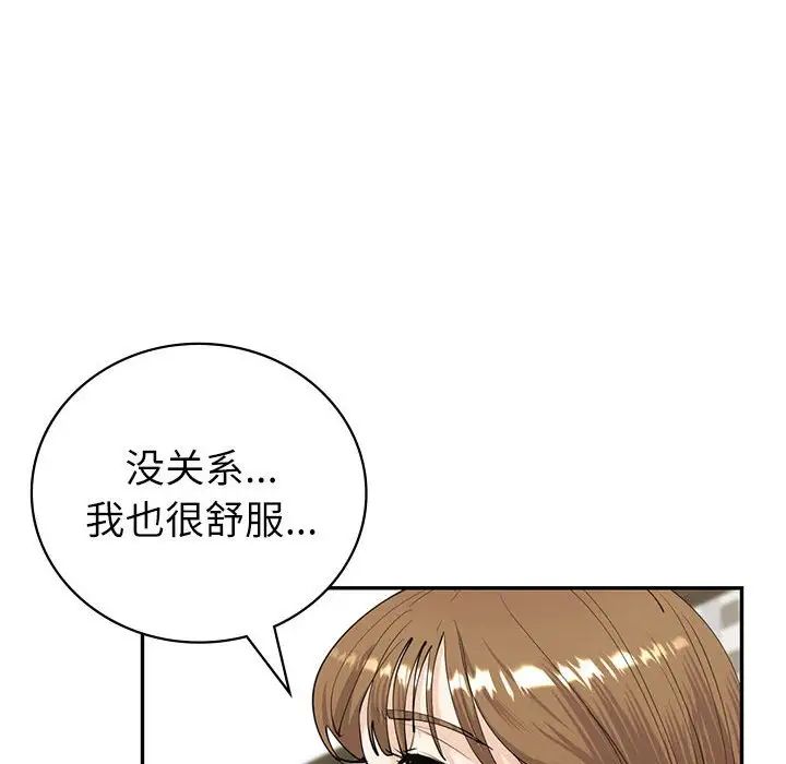 《回不去的婚姻》漫画 第7話